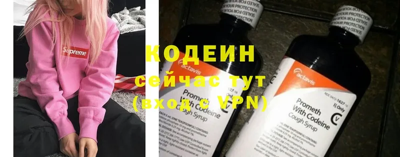 Кодеин Purple Drank  Гусиноозёрск 