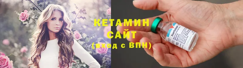 Кетамин ketamine  Гусиноозёрск 