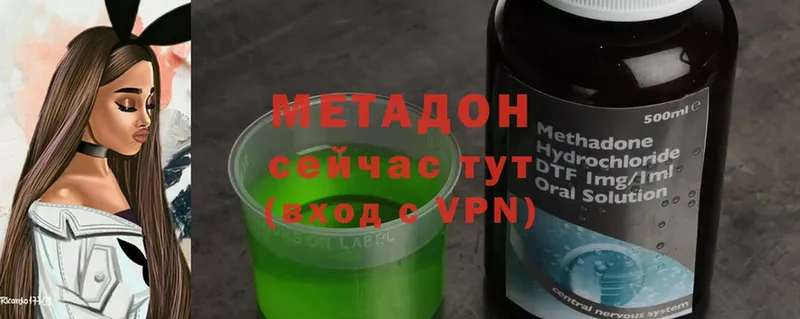 Метадон methadone  где найти   Гусиноозёрск 